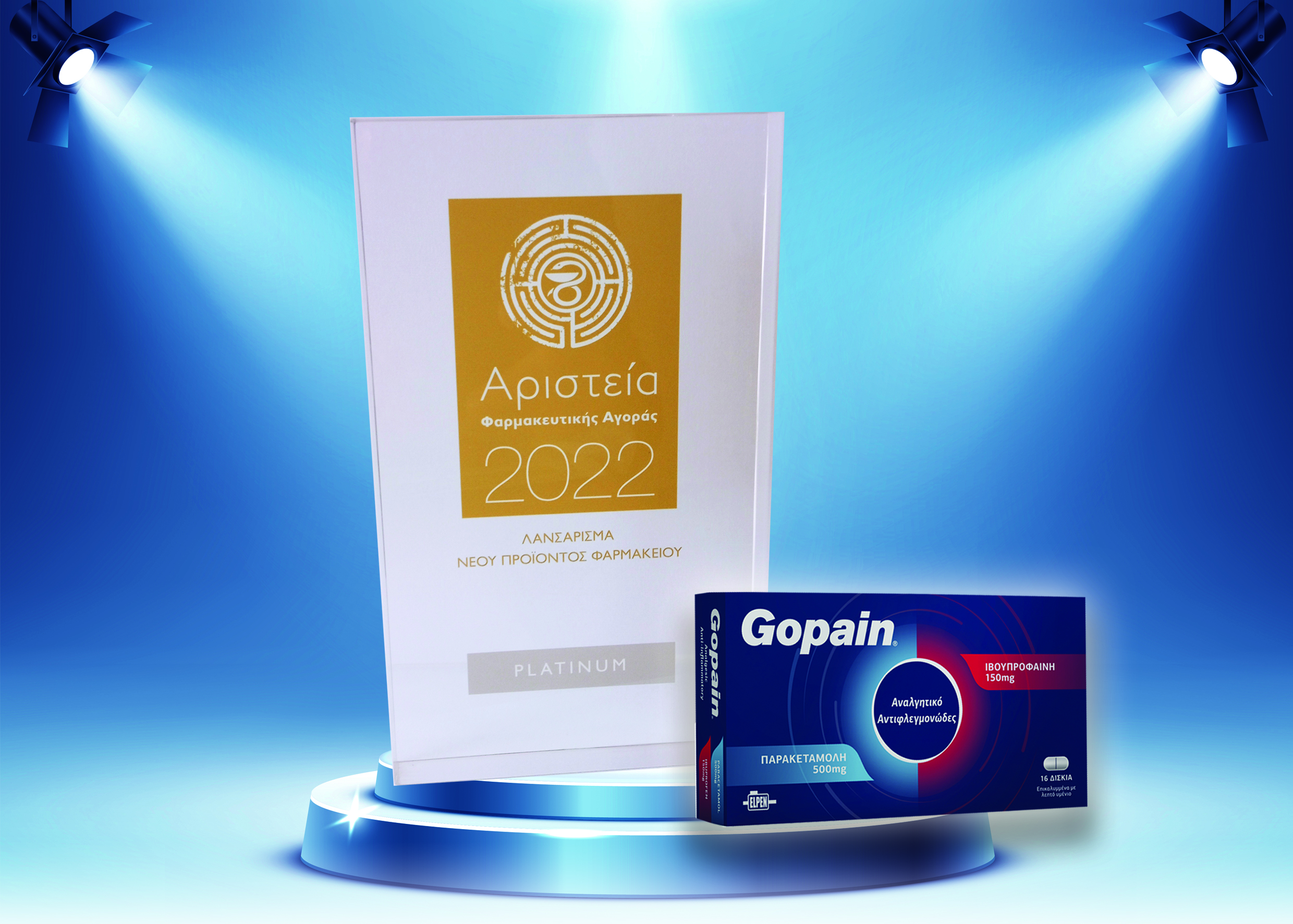 Πλατινένια διάκριση για το Gopain® στα «Αριστεία Φαρμακευτικής Αγοράς 2022»! 